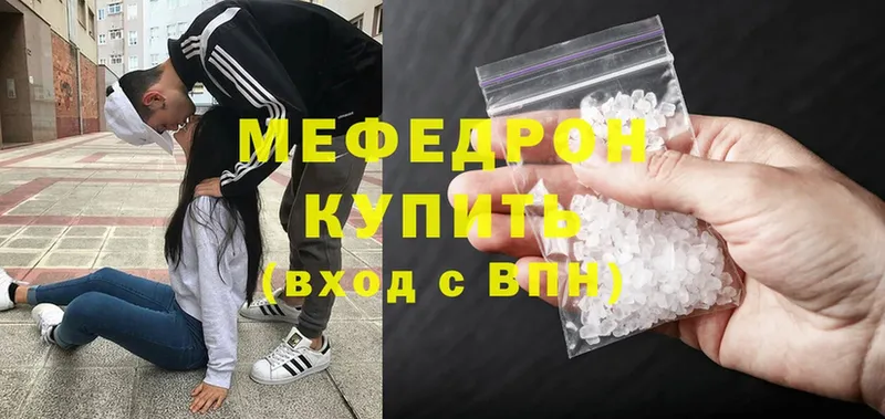 Мефедрон mephedrone  Моздок 